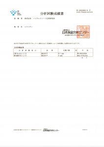 bunseki